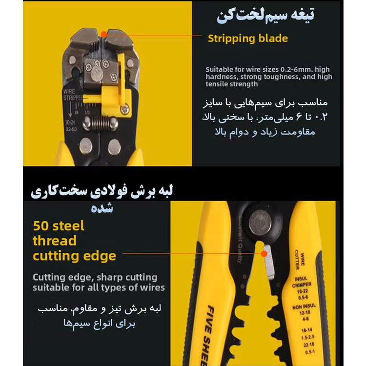 انبر سیم لخت کن اتوماتیک مدل AutoStrip 7 سایز 9 اینچ