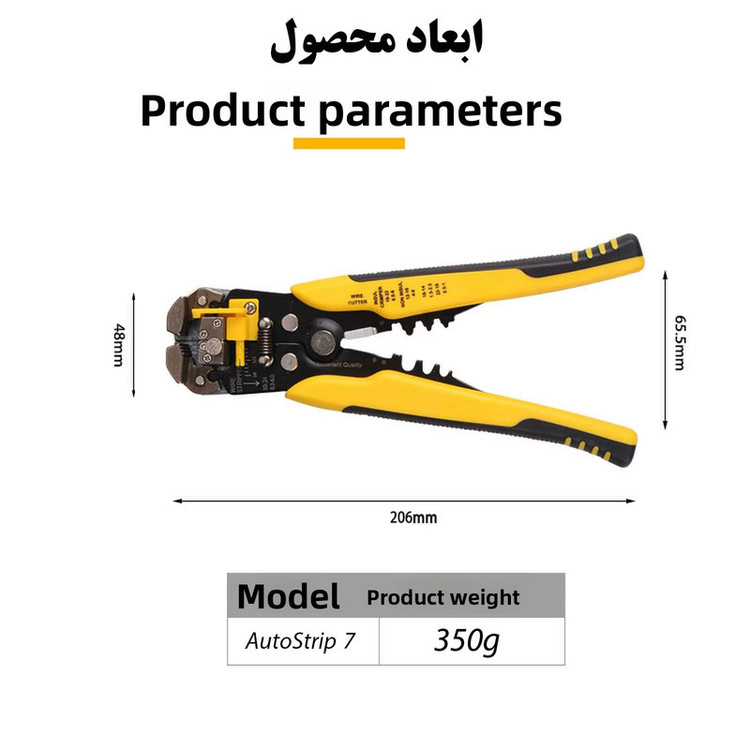 انبر سیم لخت کن اتوماتیک مدل AutoStrip 7 سایز 9 اینچ