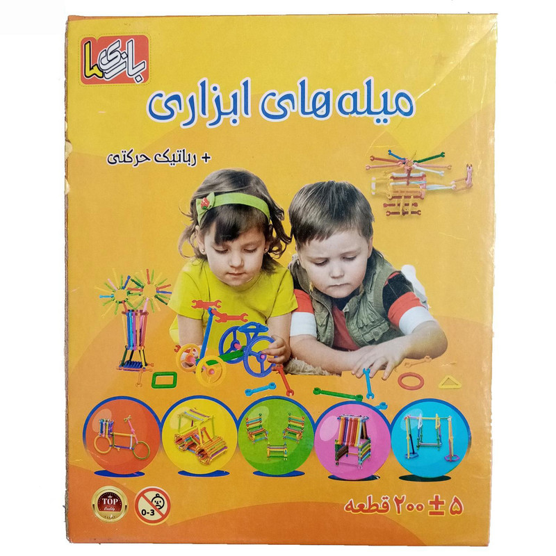 ساختنی بازی ما مدل میله ابزاری کد 01