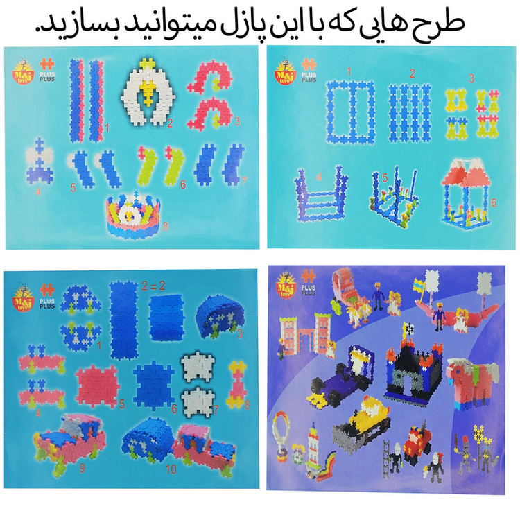 لگو پلاس پلاس مدل 220