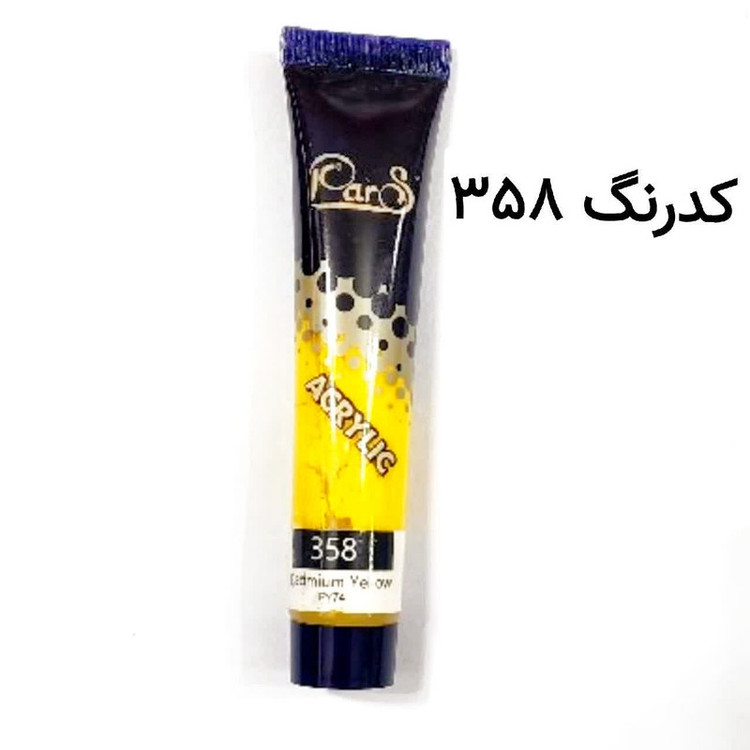 رنگ اکریلیک پارس مدل 2021 حجم 21 میلی لیتر