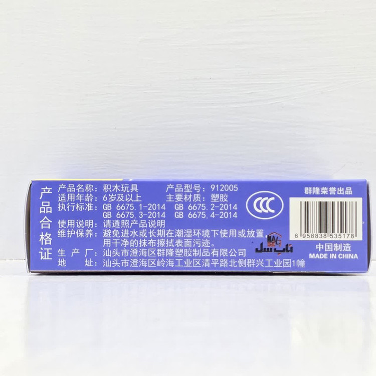 ساختنی 45 تکه ناب سل مدل ایستگاه پلیس کد NAAB003POLICE45PCS/PZS 8in1
