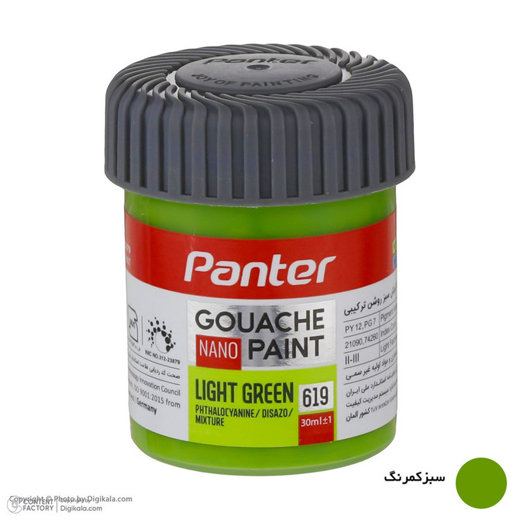 گواش پنتر کد GP-711-1