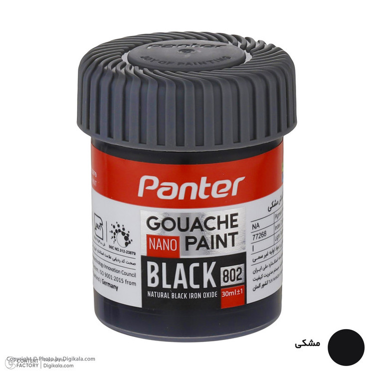 گواش پنتر کد GP-711-1