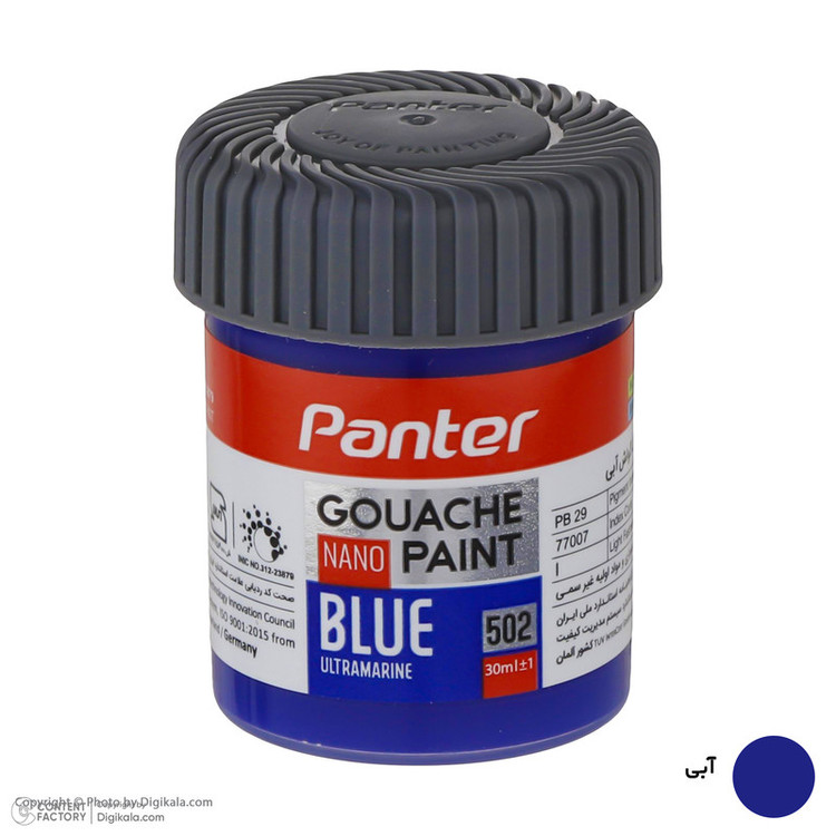 گواش پنتر کد GP-711-1