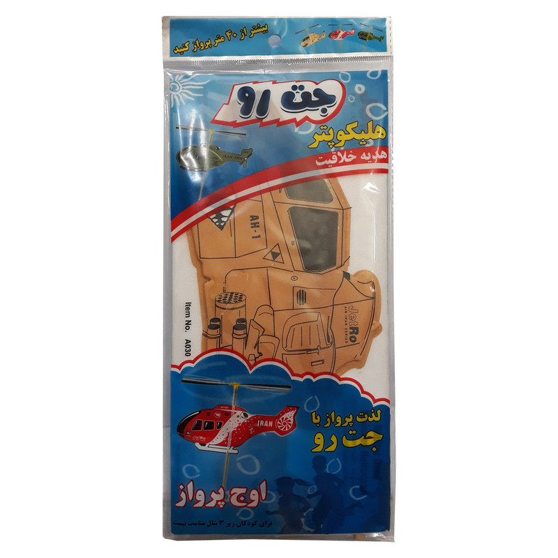 ساختنی جت رو طرح هلیکوپتر کد A030