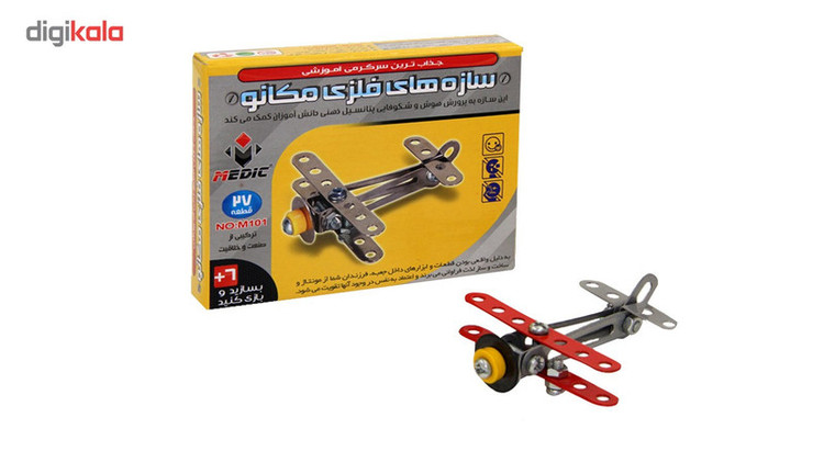 ساختنی آموزشی مدل مکانو طرح هواپیما