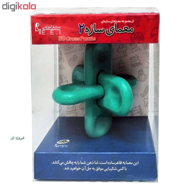 ساختنی صنایع آموزشی مدل معمای سازه 2