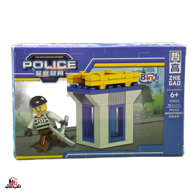 ساختنی 46 تکه ناب سل مدل ایستگاه پلیس کد NAAB007POLICE46 PCS/PZS 8in1