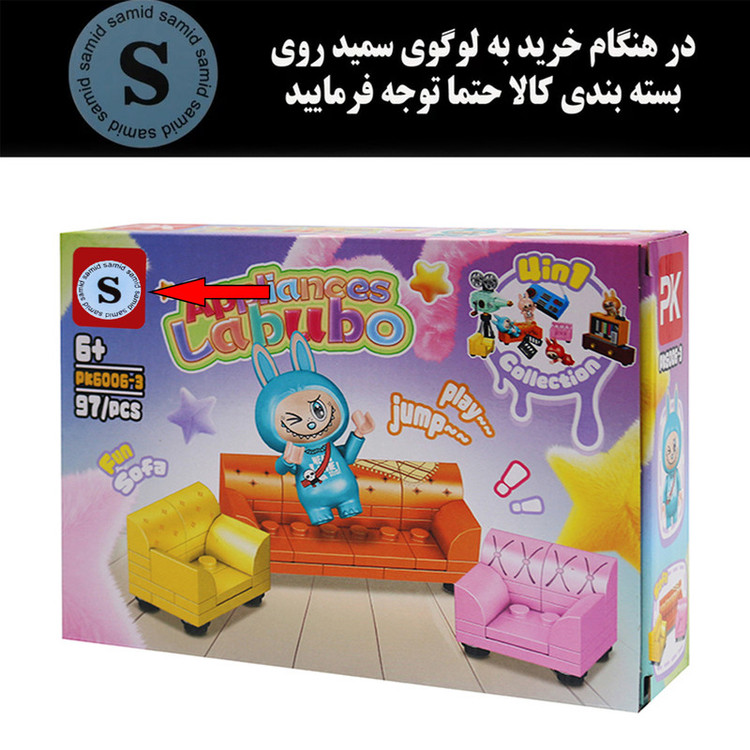 ساختنی 97 تکه سمید مدل لبوبو کد pk6006-3