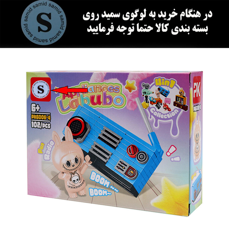 ساختنی 102 تکه سمید مدل لبوبو کد pk6006-4