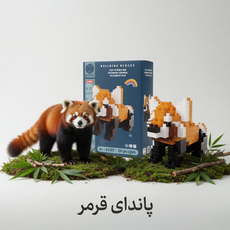 ساختنی 131 تکه مدل پاندای وحشی کد 62157
