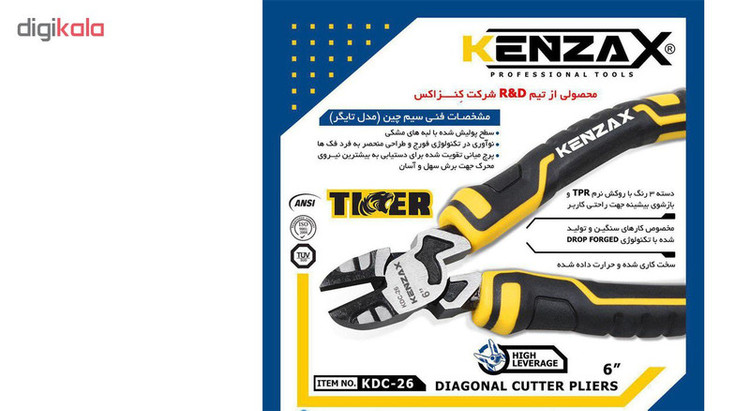 مجموعه 3 عددی انبر کنزاکس مدل TIGER-7