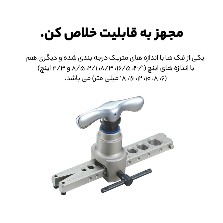 پرچ کن لوله ولیو مدل 808MI