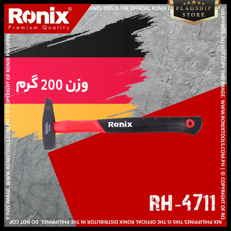 چکش رونیکس مدل RH-4711 وزن 200 گرم