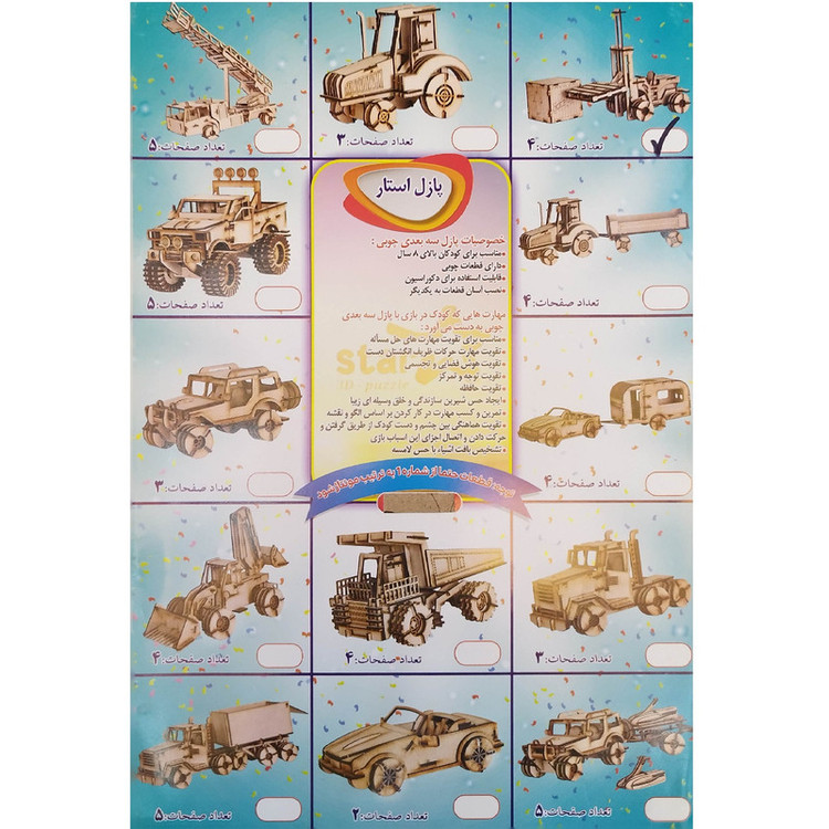 ساختنی مدل پازل چوبی سه بعدی لیفتراک