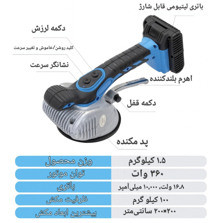 چکش ویبره شارژی بریک مدل BR1122