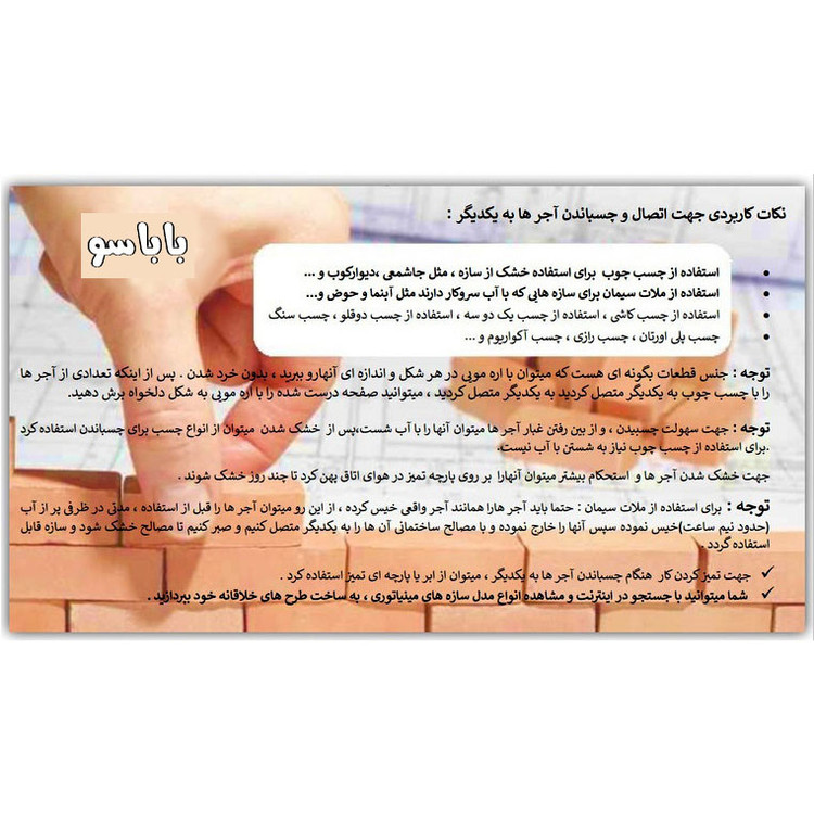 ساختنی مدل آجر مینیاتوری کد Cube 005 بسته 555 عددی