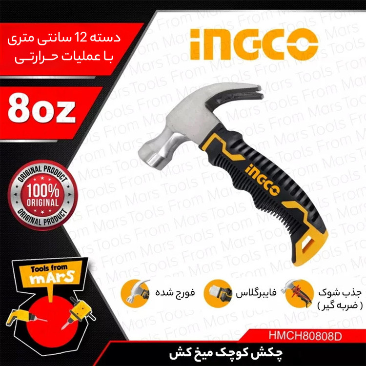 چکش اینکو مدل HMCH-80808D میخ کش دسته کوتاه وزن 340 گرم