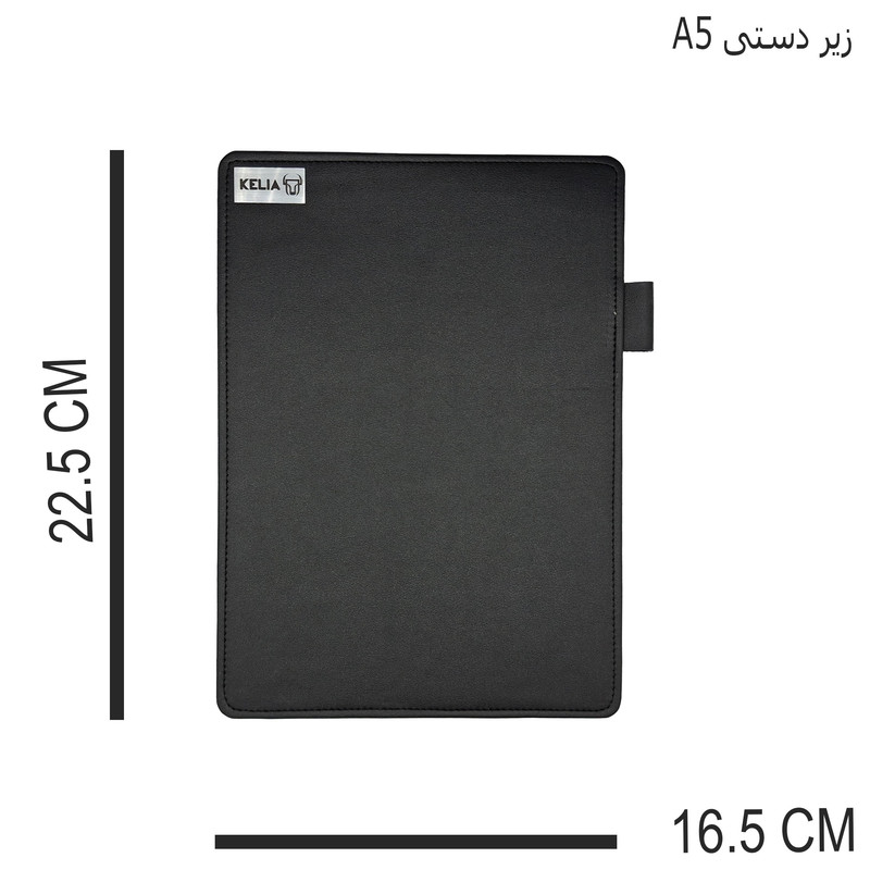 زیر دستی کلیا مدل چرم سایز A5