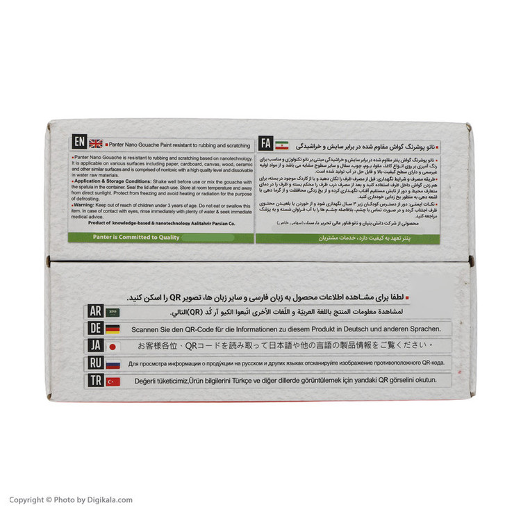 گواش پنتر کد GP-711-6 بسته 6 عددی