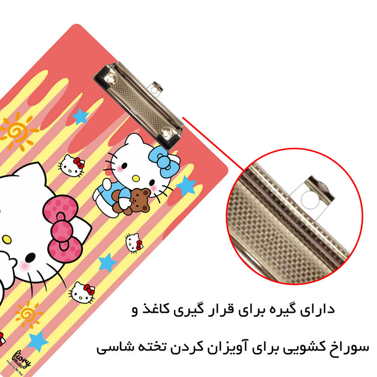 تخته شاسی مستر راد مدل کیتی کد fiory 2440 سایز A5