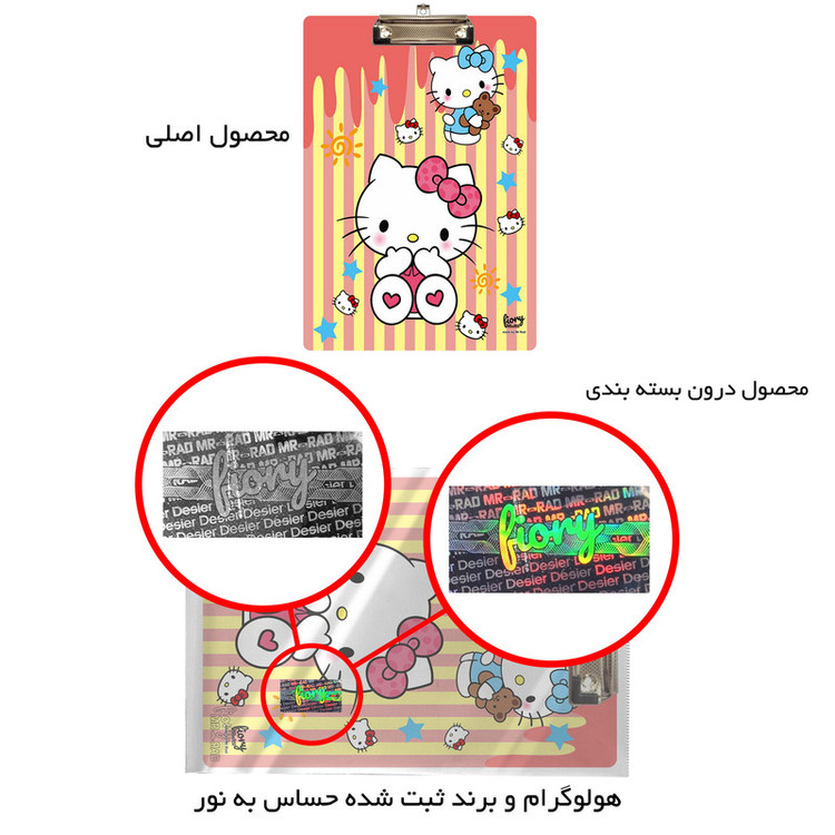 تخته شاسی مستر راد مدل کیتی کد fiory 2440 سایز A5