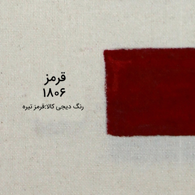 رنگ پارچه سوداکو مدل اوپک ساده حجم 55 میلی لیتر