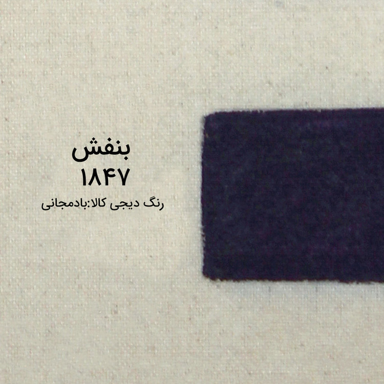 رنگ پارچه سوداکو مدل اوپک ساده حجم 55 میلی لیتر