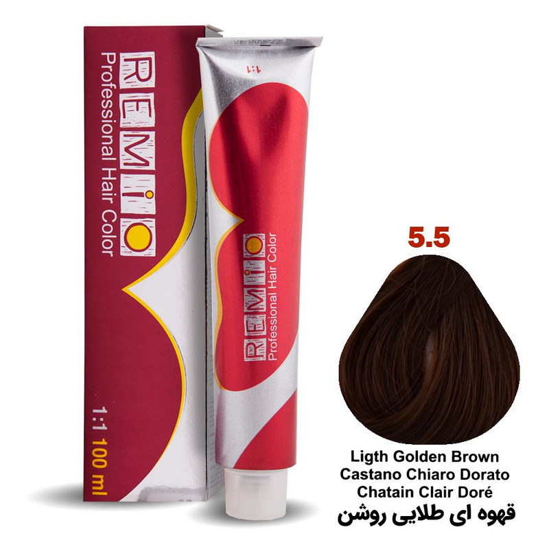 رنگ مو رمیو شماره 5/5 حجم 100 میلی لیتر رنگ قهوه ای طلایی روشن
