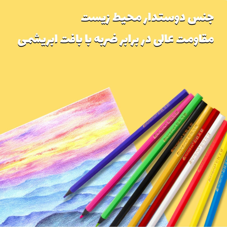 مداد رنگی 24 رنگ پنسینگ مدل F1
