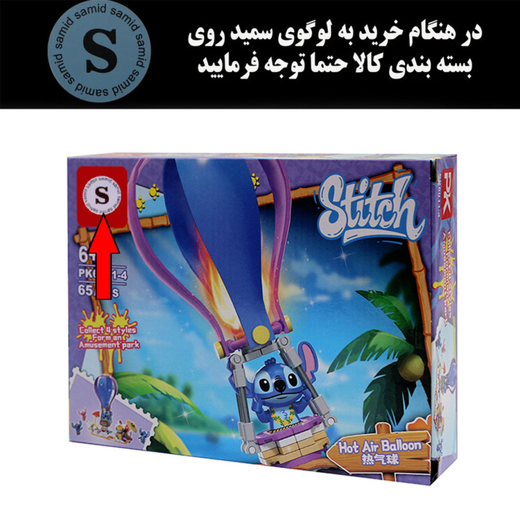 ساختنی 65 تکه سمید مدل استیچ کد pk6011-4