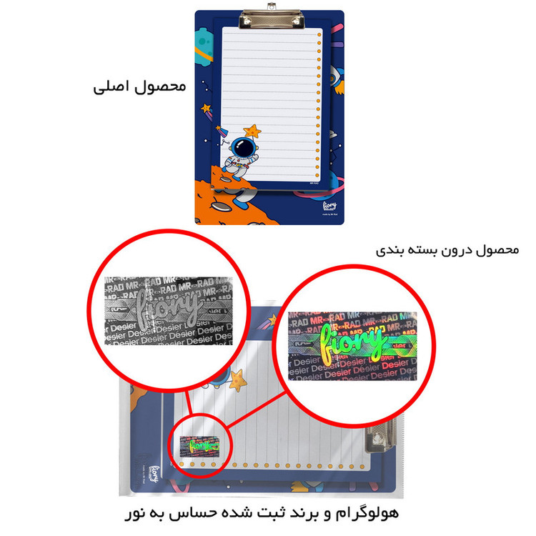 تخته شاسی مستر راد مدل فضانورد کد fiory 2405 سایز A5 به همراه کاغذ یادداشت