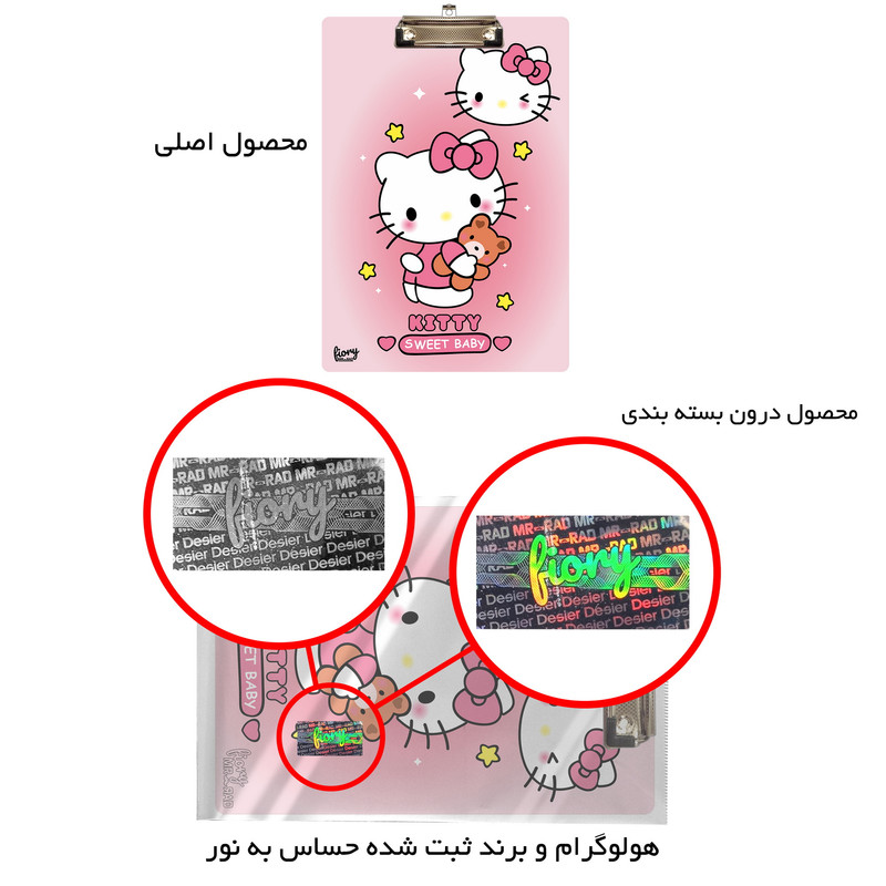 تخته شاسی مستر راد مدل فانتزی طرح کیتی کد fiory 2384 سایز A4