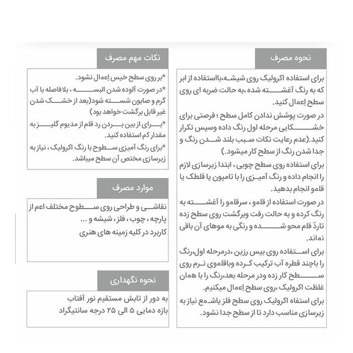 رنگ اکریلیک سوداکو مدل Simple حجم 125 میلی لیتر