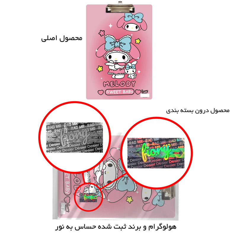 تخته شاسی مستر راد مدل ملودی کد fiory 2395 سایز A4