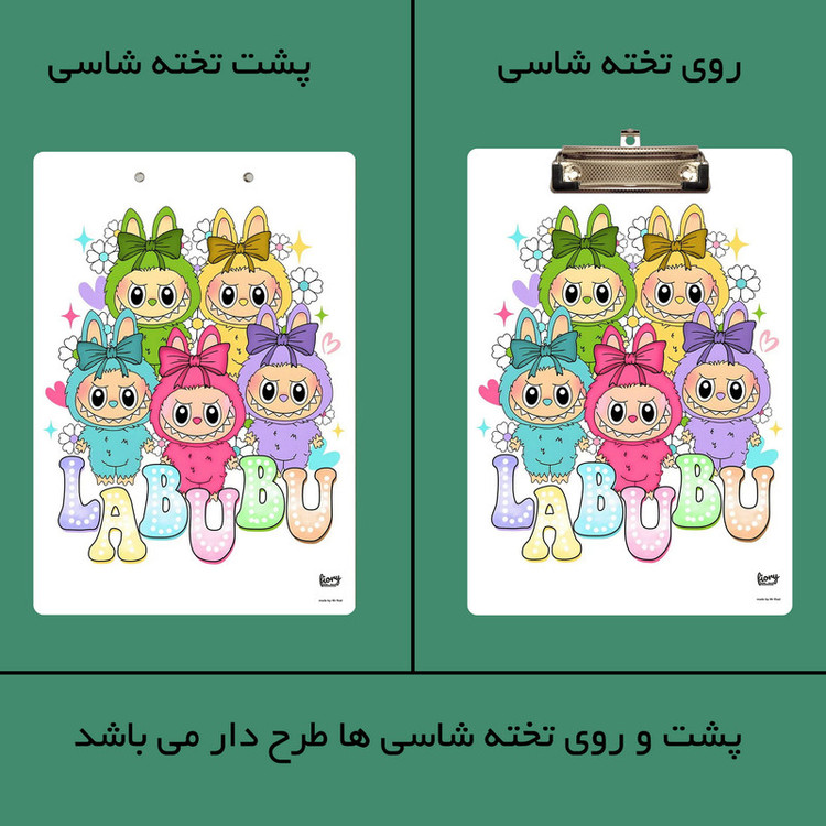 تخته شاسی مستر راد مدل لابوبو کد fiory 2854 سایز A4