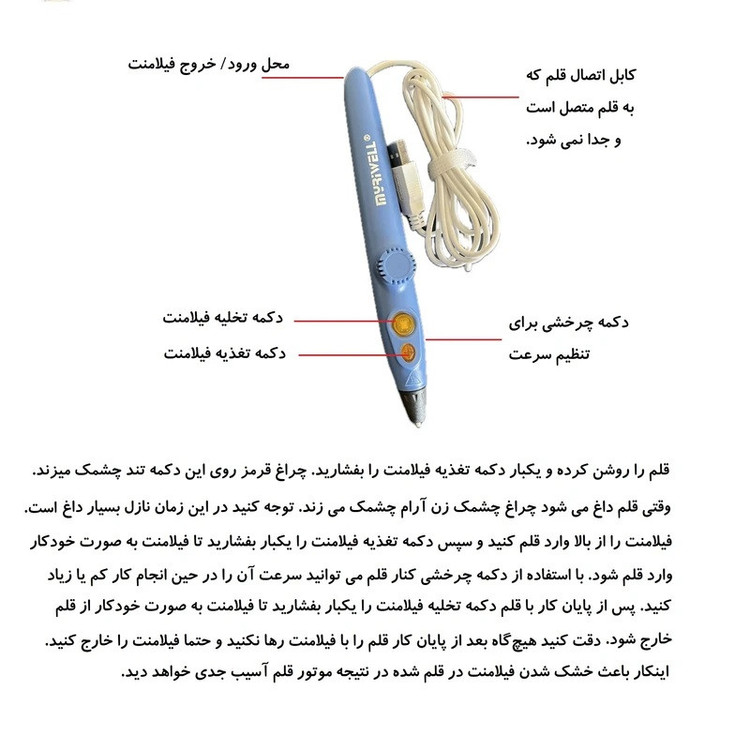 قلم طراحی سه بعدی مای ریول مدل RP-200A به همراه فیلامنت PLA