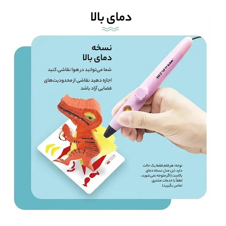 قلم طراحی سه بعدی مای ریول مدل RP-200A به همراه فیلامنت PLA