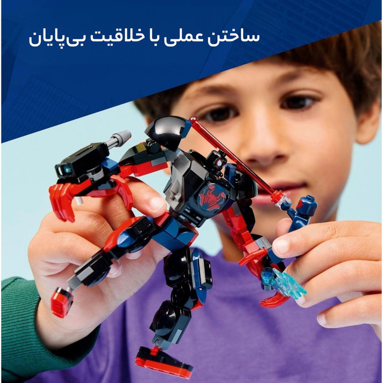 لگو 135 تکه سری Marvel مدل Miles Morales Mech vs. Spider-Man 2099 کد 76337