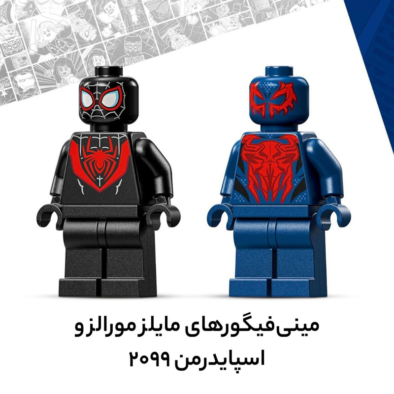 لگو 135 تکه سری Marvel مدل Miles Morales Mech vs. Spider-Man 2099 کد 76337