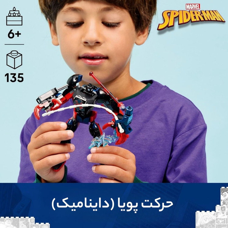لگو 135 تکه سری Marvel مدل Miles Morales Mech vs. Spider-Man 2099 کد 76337