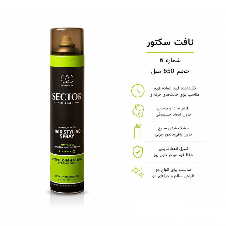 اسپری حالتدهنده مو با قدرت حفظ حالت مو شش سکتور مدل اکسترا مناسب برای انواع مو حجم 650 میلیلیتر