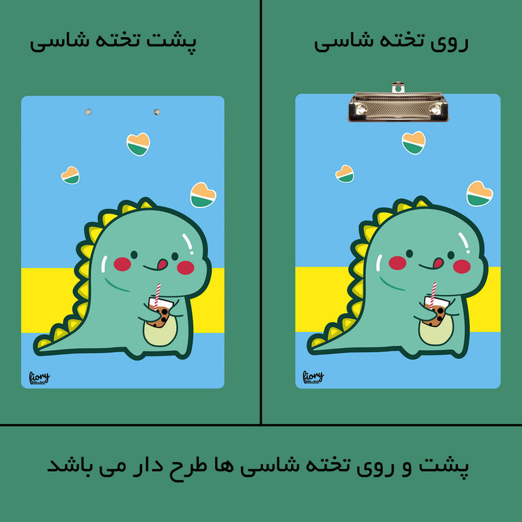 تخته شاسی مستر راد مدل دایناسور طرح فانتزی کد fiory 2398 سایز A4