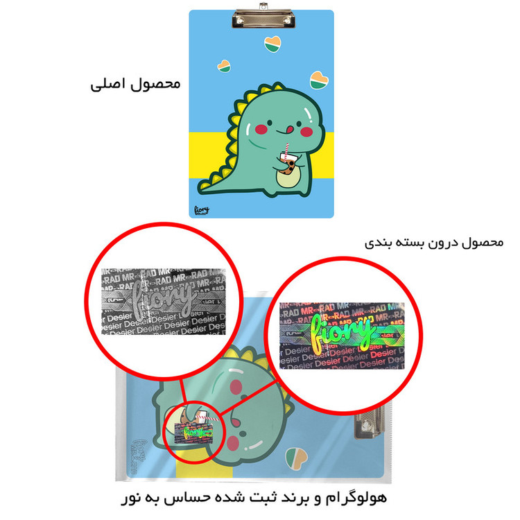 تخته شاسی مستر راد مدل دایناسور طرح فانتزی کد fiory 2398 سایز A4