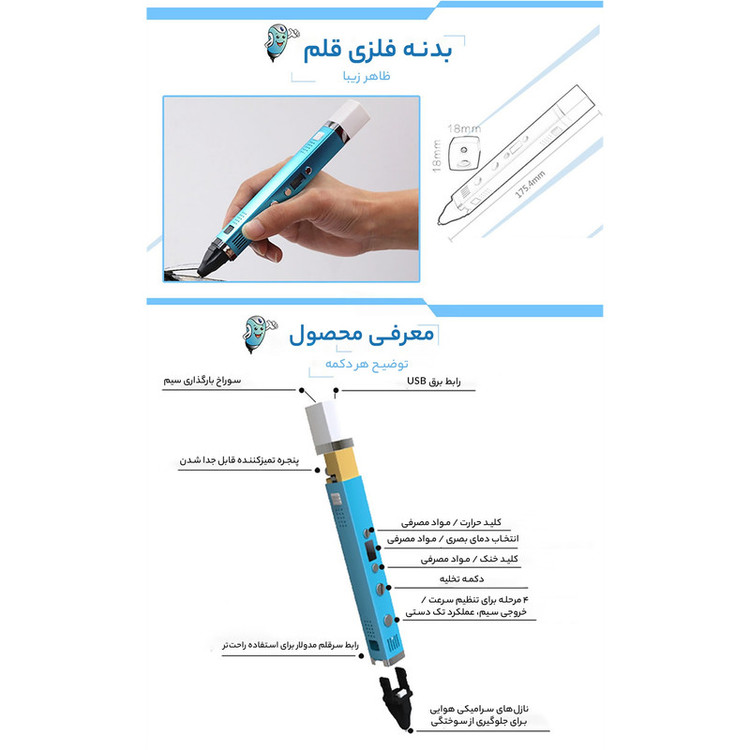 قلم طراحی سه بعدی مای ریول مدل RP-100C