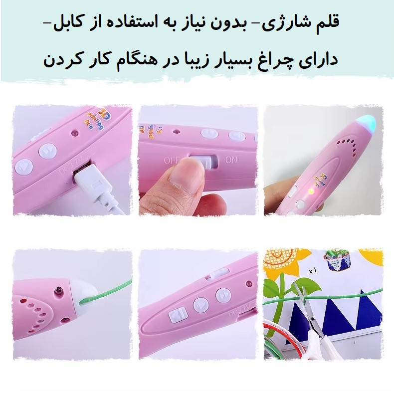 قلم طراحی سه بعدی مدل PCL-P14