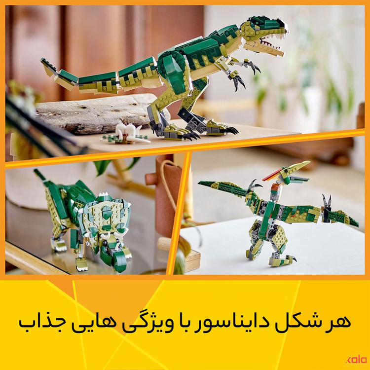 لگو سری The T-rex 31151