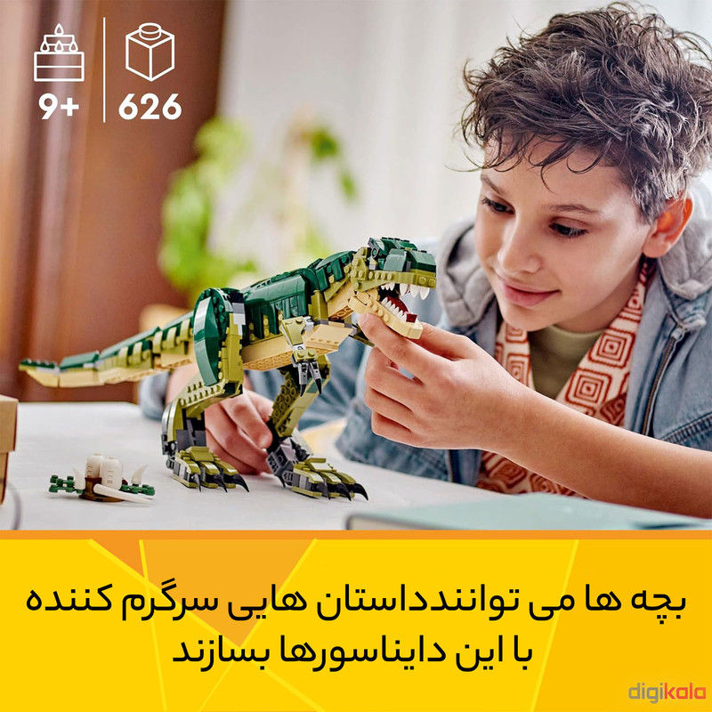 لگو سری The T-rex 31151