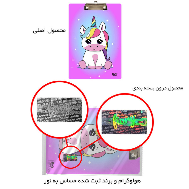 تخته شاسی مستر راد مدل یونیکورن کد fiory 2401 سایز A4